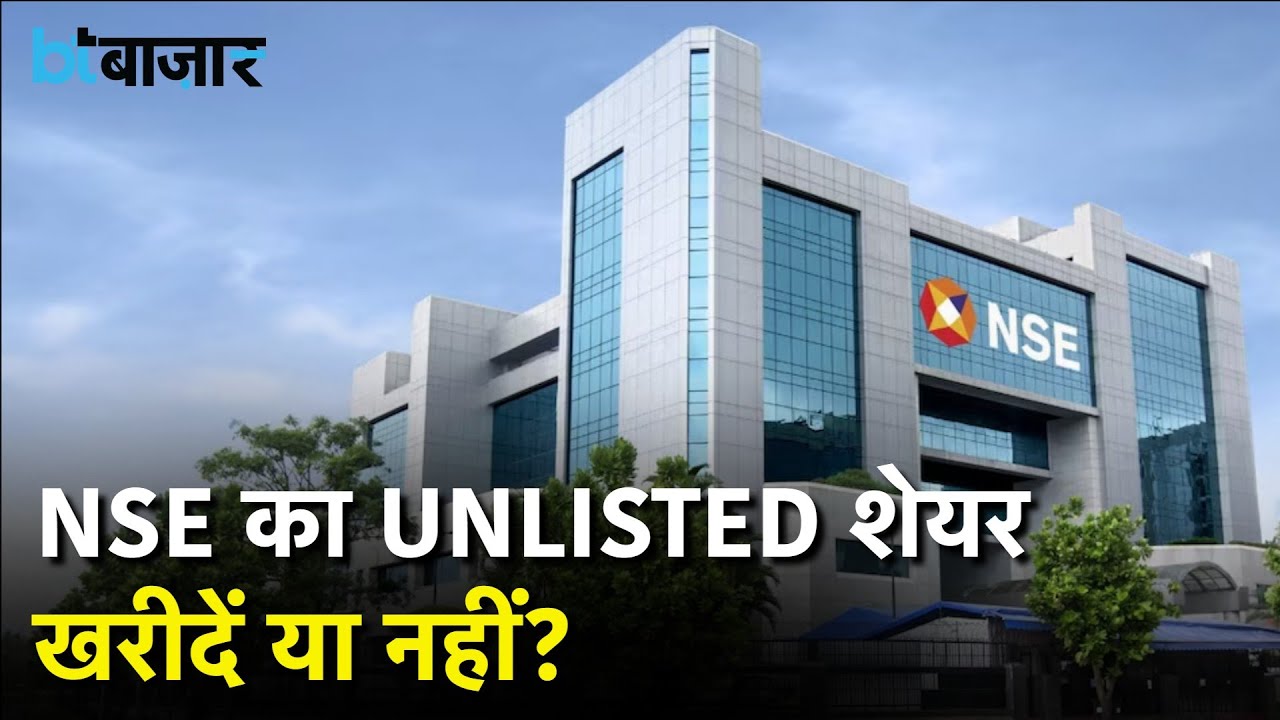 Is It Profitable to Buy Unlisted NSE Shares Before They List? Expert Opinion