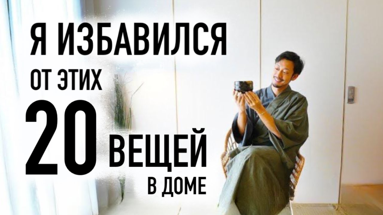 20 вещей, которые я отпустил из своей жизни