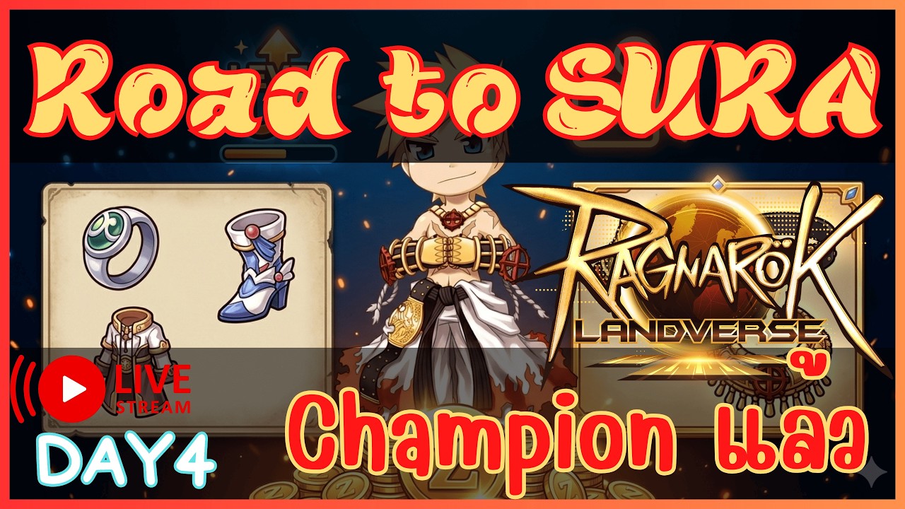 🔴 Ragnarok Landverse Rideword | Day4! Road to Sura Champion แล้ว ต้องดองเควสบอร์ดดันขึ้น Lv.125 ✨