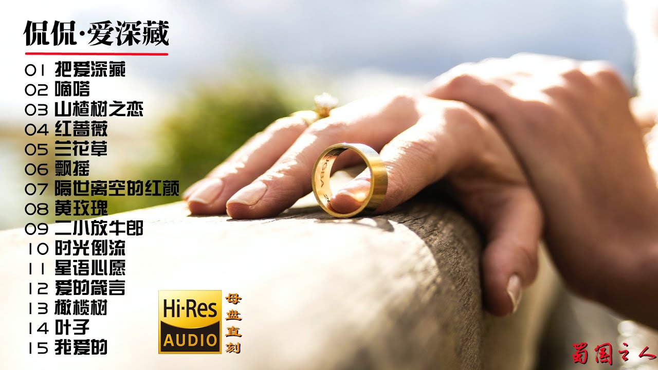 【侃侃·爱深藏】来自灵魂深处的歌唱，慰藉都市最纯洁的情感！