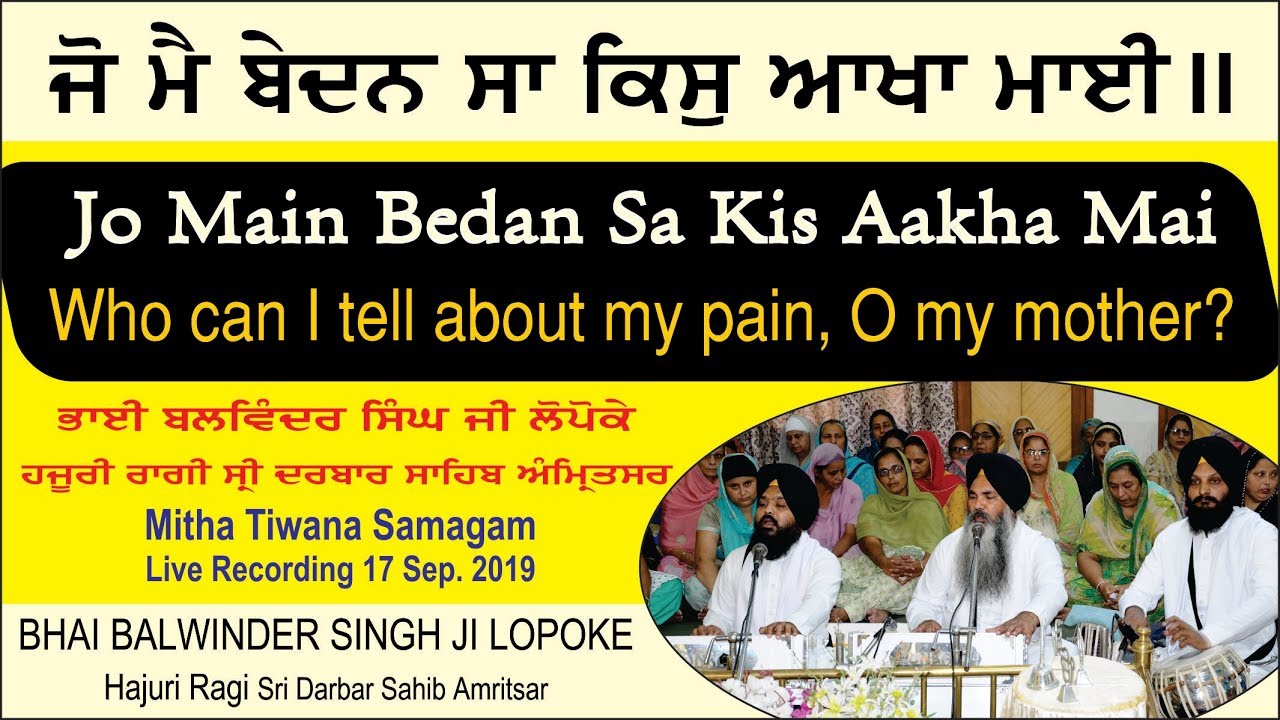 Jo Main Bedan Sa Kis Aakha Mai By Bhai Balwinder Singh Ji Lopoke, Hajuri Ragi Sri Darbar Sahib