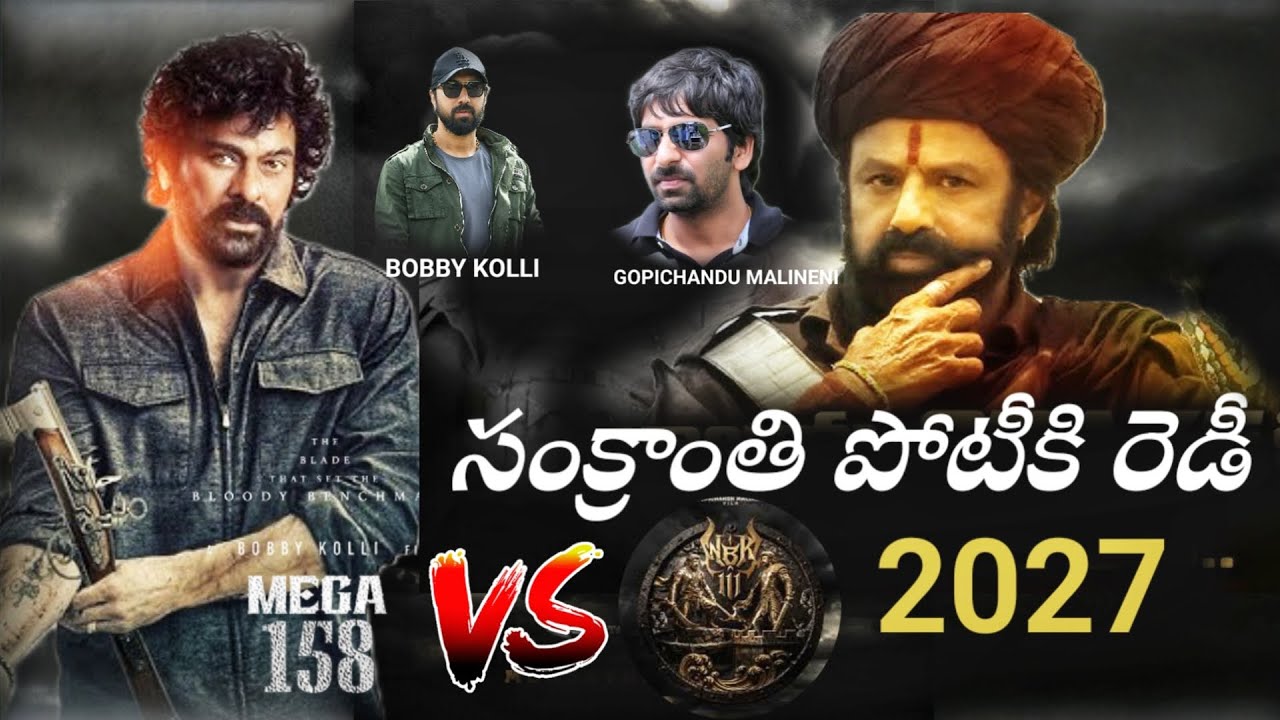 NBK111 vs MEGA158 Movie Updates | Nandamuri Balakrishna | Megastar Chiranjeevi