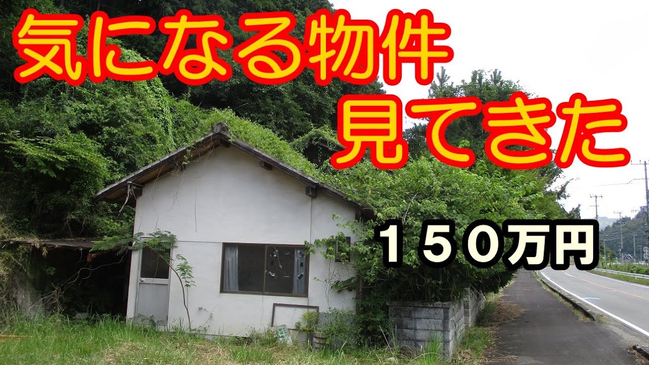 気になる物件を見てきた #03