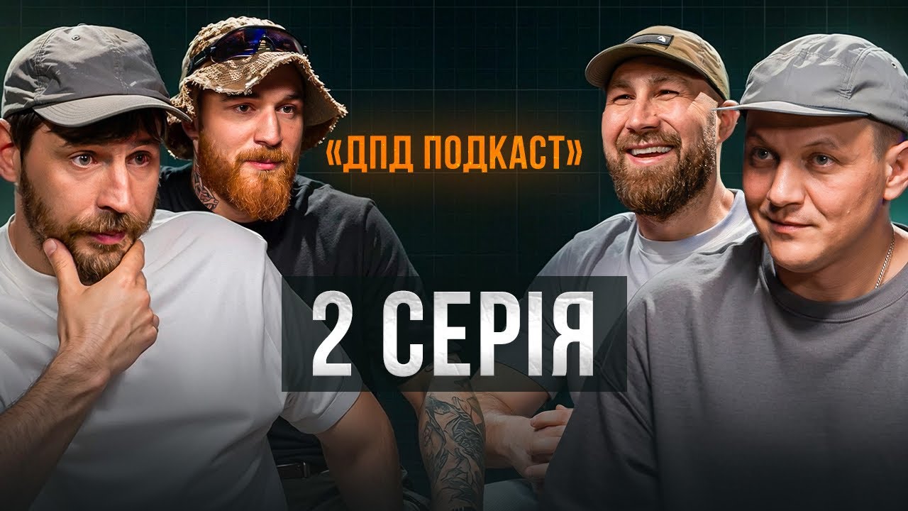 ФРОСТ feat ХАНТ | СЕРІЯ - 2 / депутат 