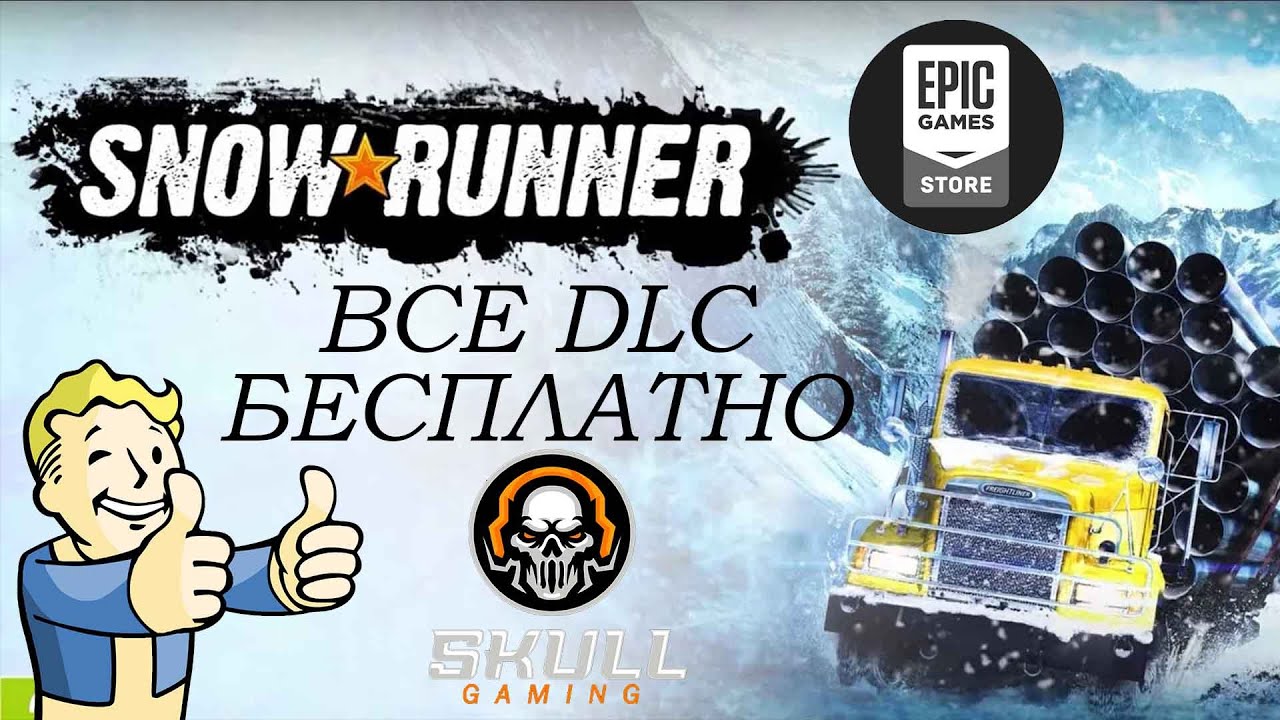 КАК ПОДКЛЮЧИТЬ ВСЕ DLC ДЛЯ SNOWRUNNER В Epic Games.