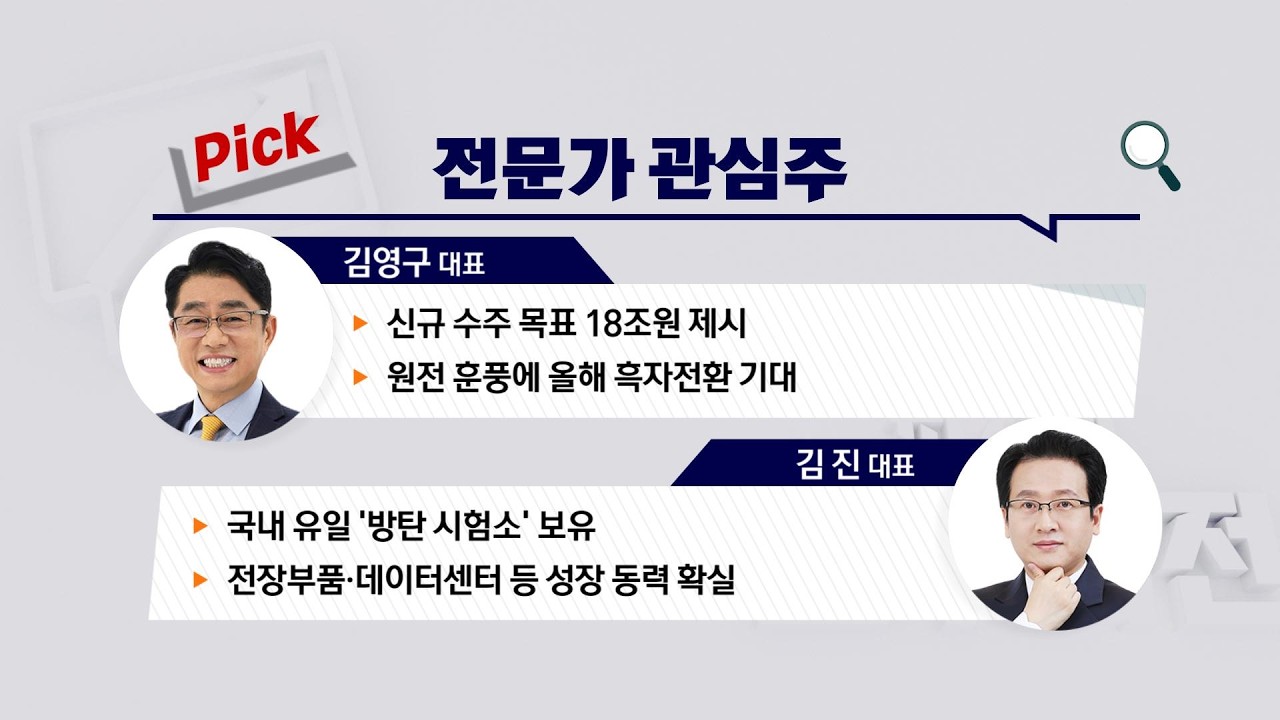 [고수외전] K2 전차 독점 공급…장갑차 생산 능력 확대까지 전문가의 특급 관심주인 이종목은?