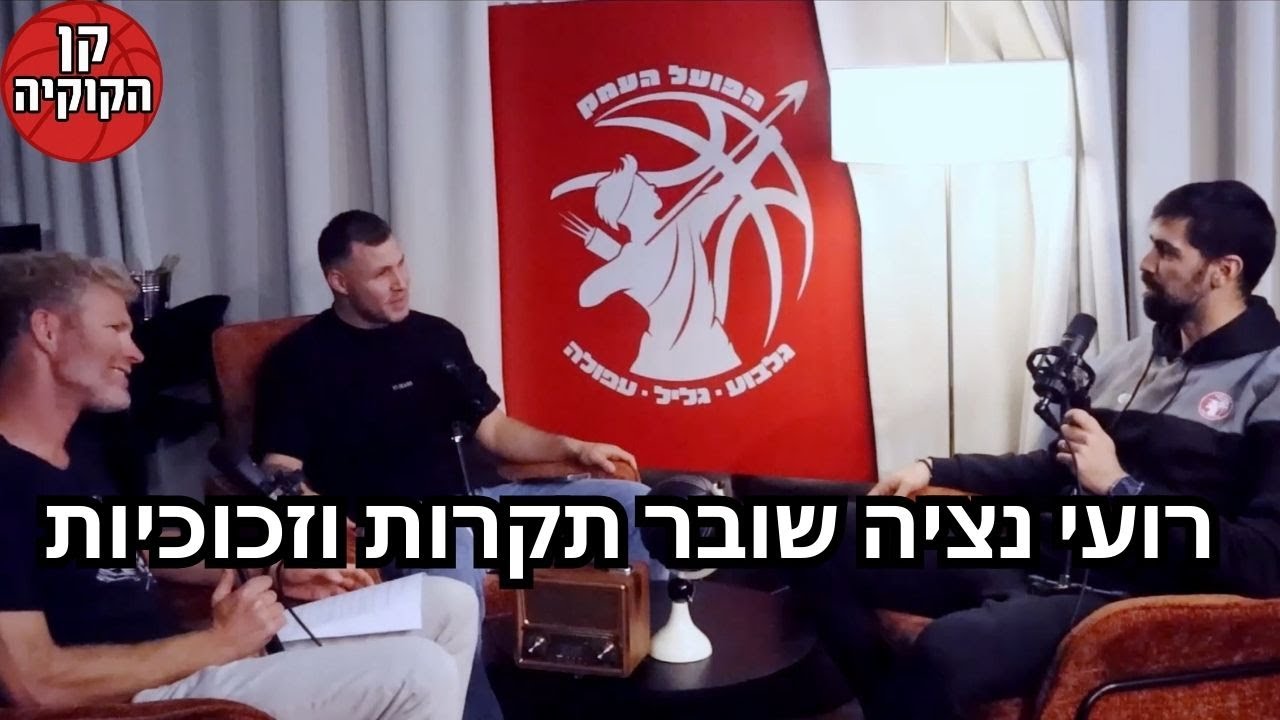 טוב שההגה בידיים של נציה - רועי נציה שובר תקרות וזכוכיות