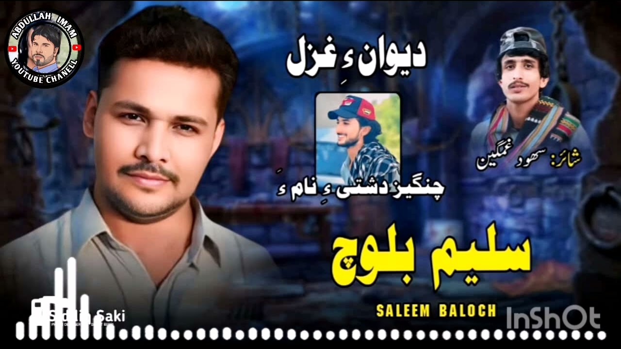 Saleem Baloch New Song_Dilani Raaz Dar To Nabothe_Poet Sahood Gamgeen