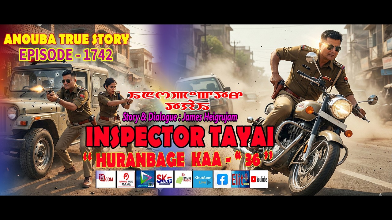 INSPECTOR TAYAI 1742 - HURANBAGI KAA - 36 || 7th MARCH 2026 || 90.0 WAHONG RADIO (DIAMOND TV)