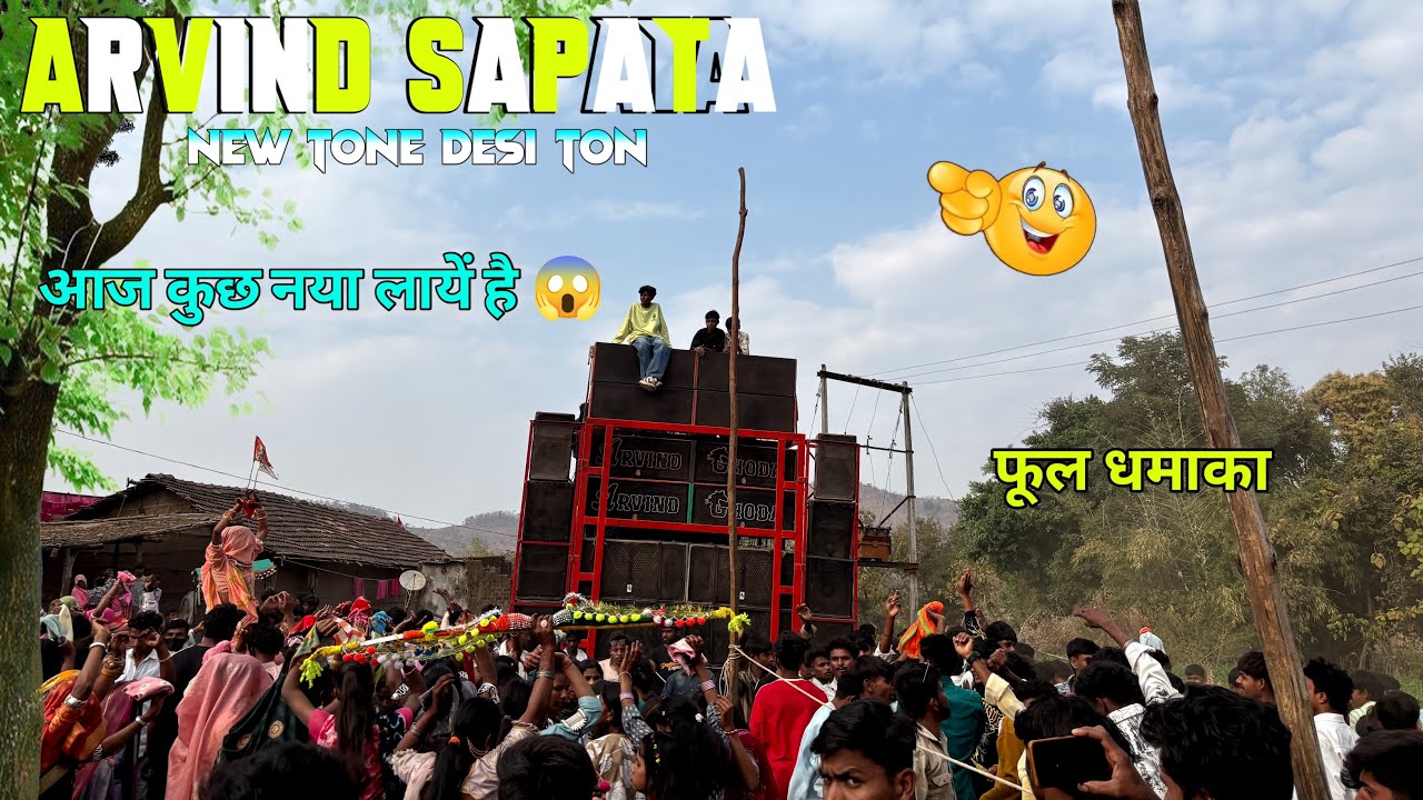 ARVIND SAPATA KA FUL DHAMAKA कुछ नया लायें है TIMLI SONG KE SATH 