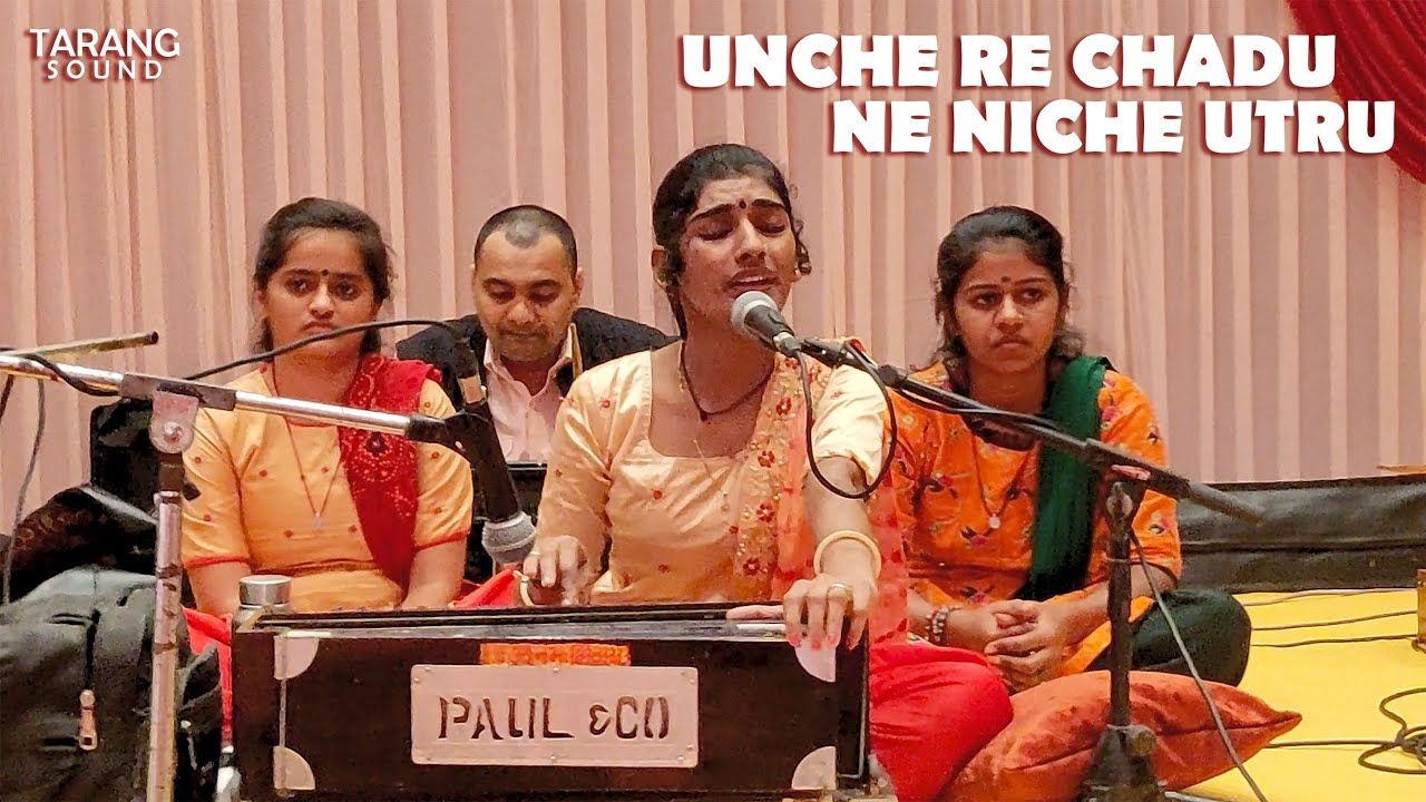 UCHE RE CHADU NE NICHE UTRU | KIRAN GADHVI | LAGNA GEET | LIVE