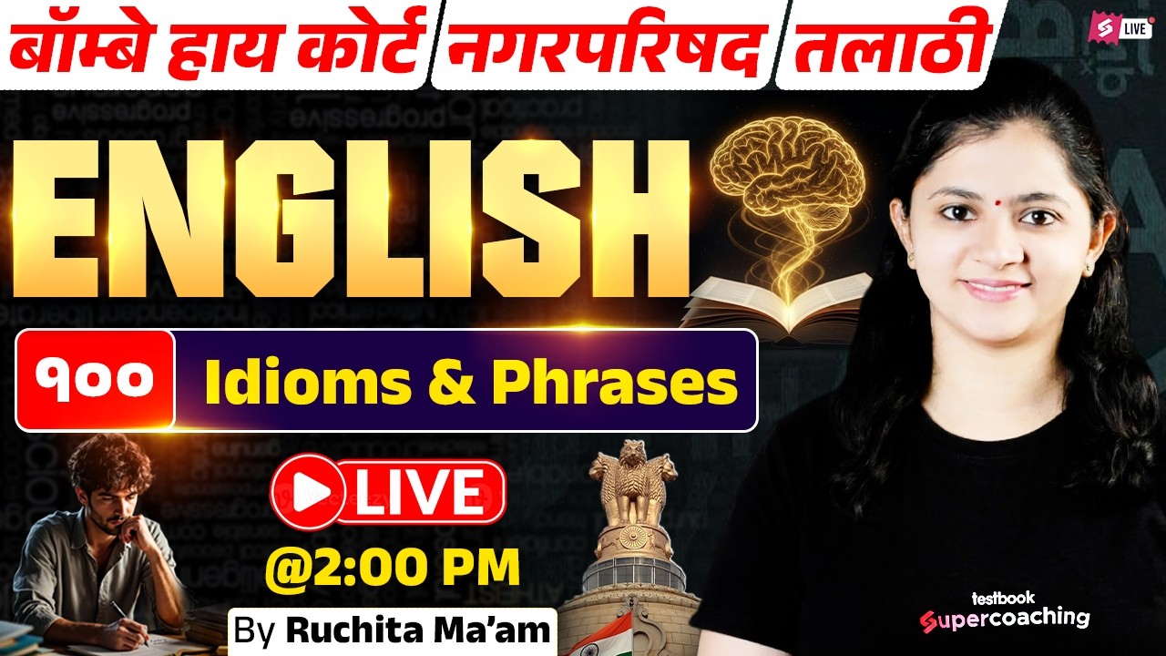 Bombay High Court, Talathi Bharti, Nagar Parishad 2026 | English Class | Idioms & Phrases