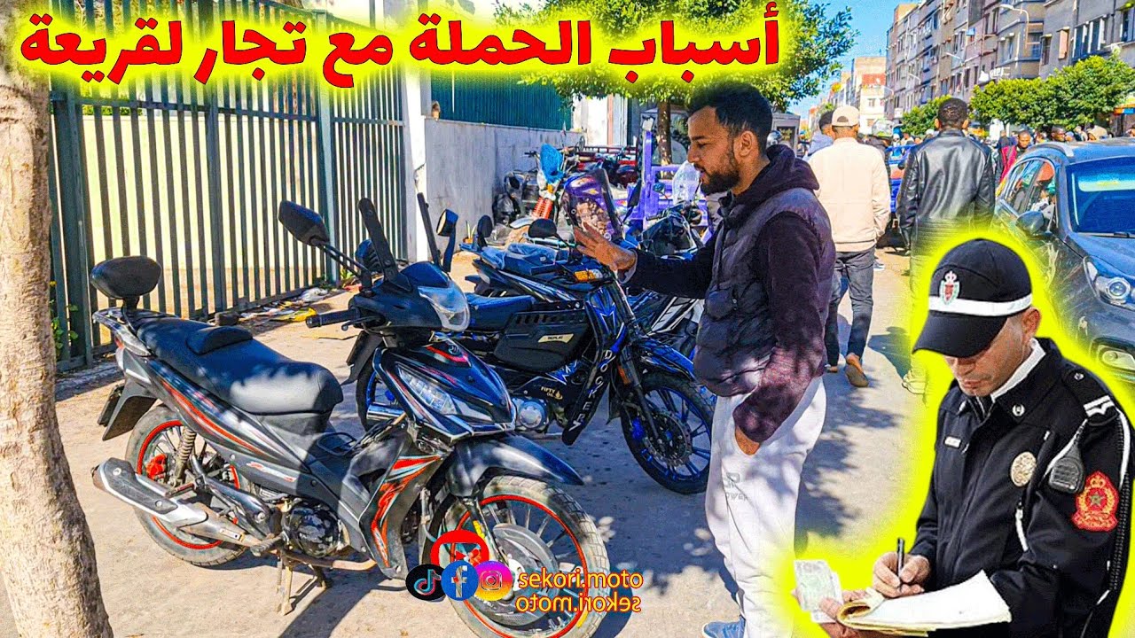 🔥 سر توقف بيع الدراجات في القريعة اليوم! الحقيقة الكاملة 👀