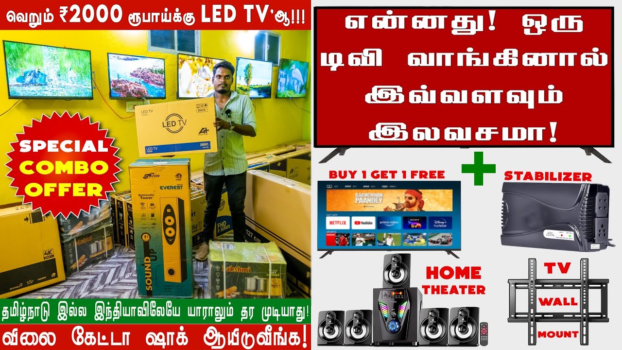 சத்தியமா இந்த விலைக்கு எங்க போனாலும் கிடைக்காது! | LED TV | SMART TV | ANDROID TV | TV OFFER | Tamil