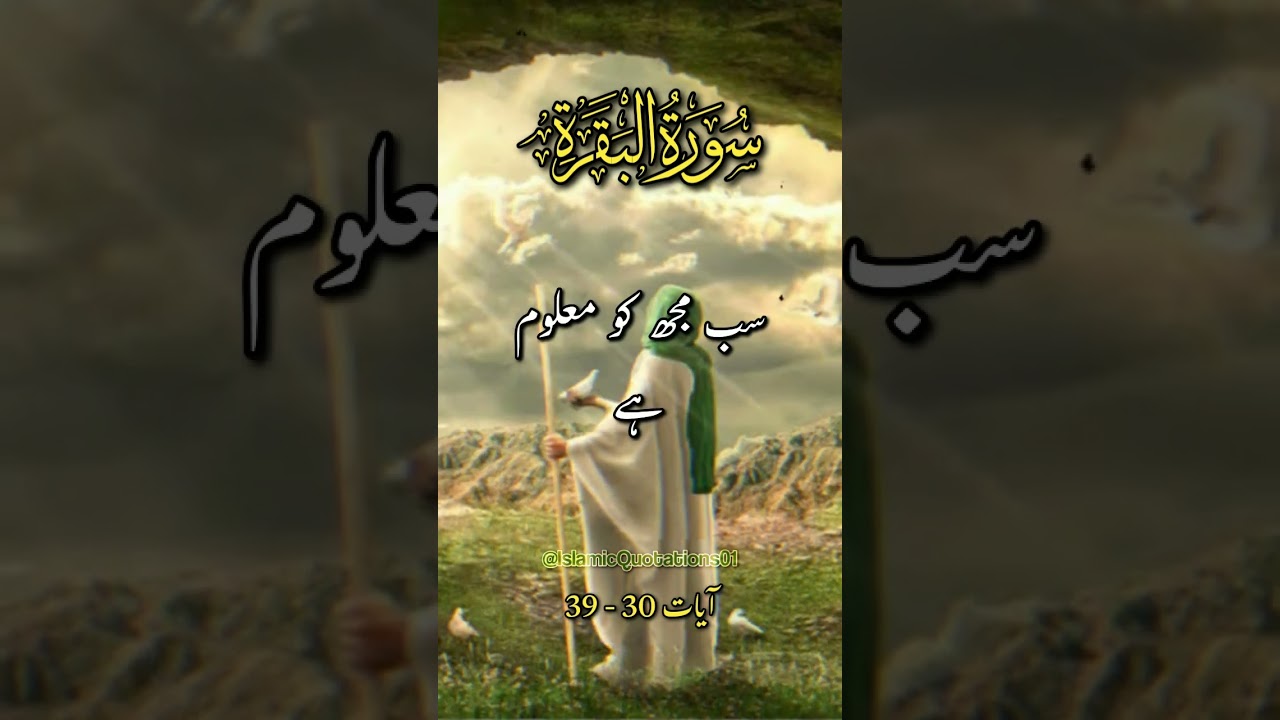 Takhleeq-e-Adam...... تخلیق آدم
