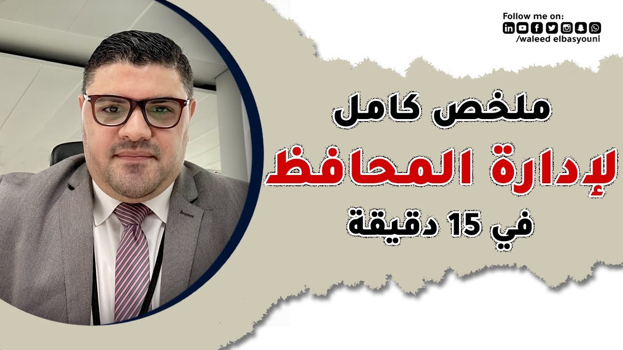 15 دقيقة تلخص لك جميع عمليات إدارة المحافظ PfMP