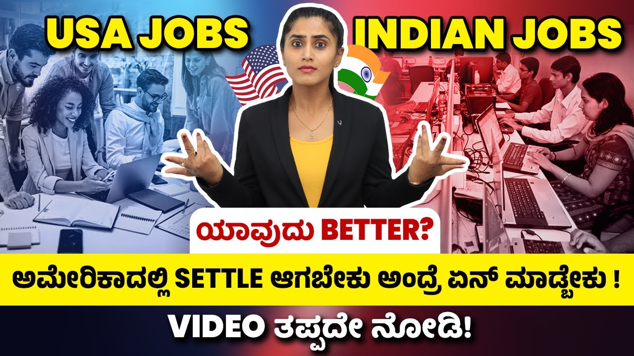 USA Jobs Vs Indian Jobs In Kannada - America Job Salary Details | Tax | Expenses | Visa