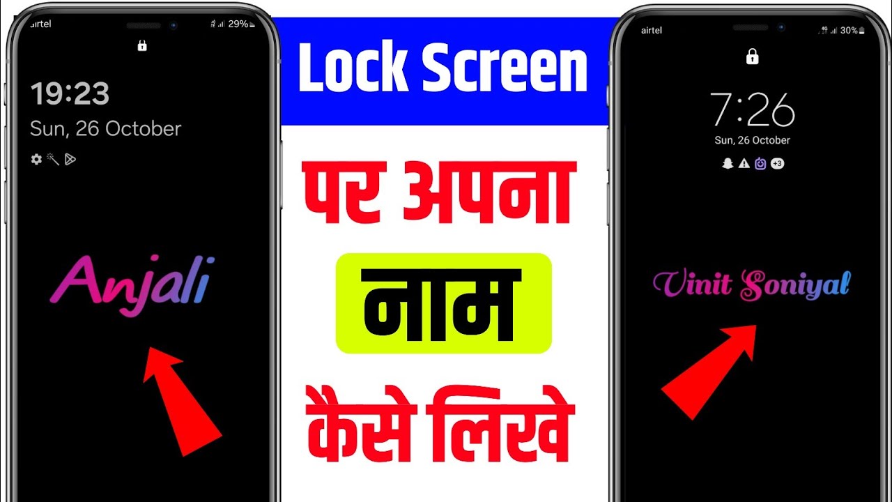 Lock Screen Me Name Kaise Likhe | How to Write Name On Lock Screen lock par apna naam kaise likhe