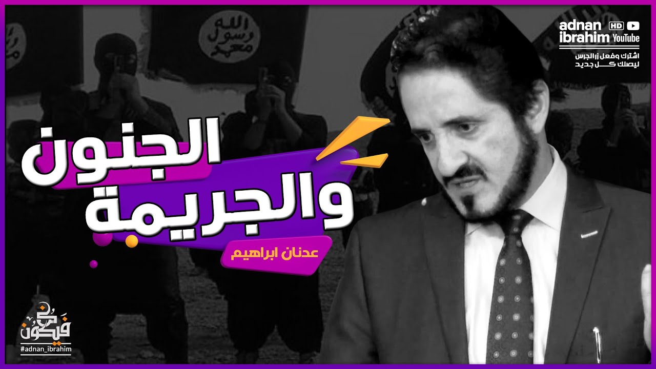 خطبة لو عشت ثلاثين مره لن تسمع مثلها | الدكتور عدنان ابراهيم
