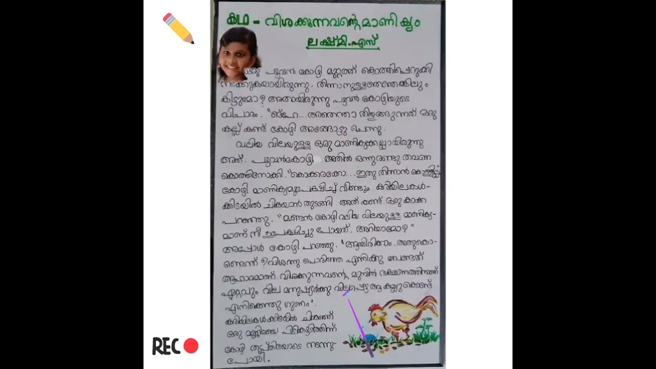Malayalam E- Magazine by our 6th STD students 👍😊