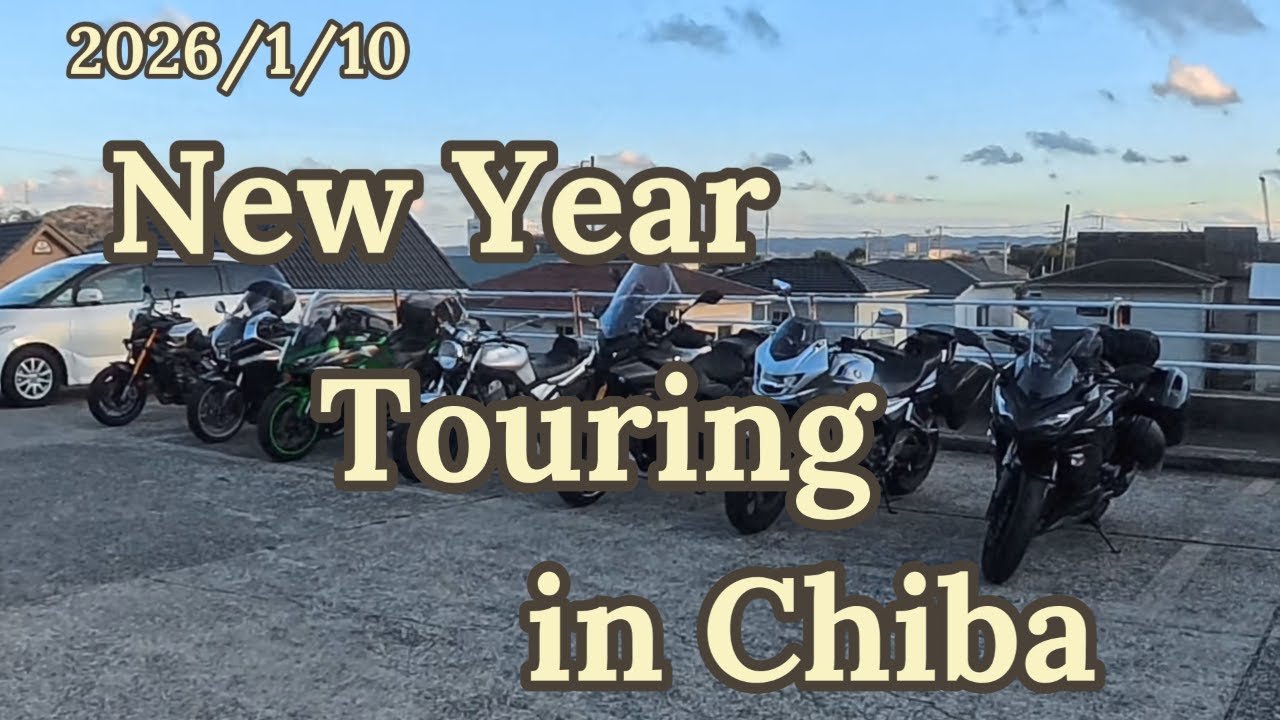 2026/1/10 New Year Touring in Chiba