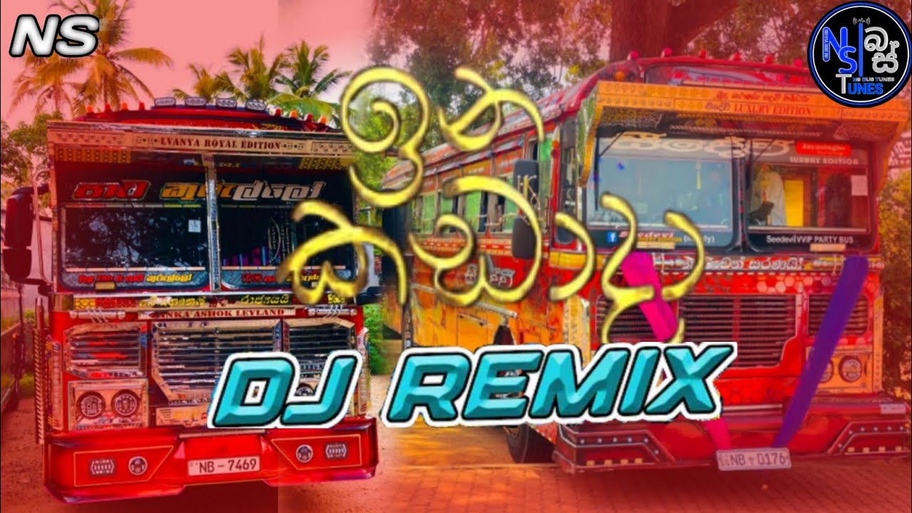 ඉග කඩා දා BUS DJ REMIX | IGA KADA DA |  @NSBUSTUNES  #visualization #bus  