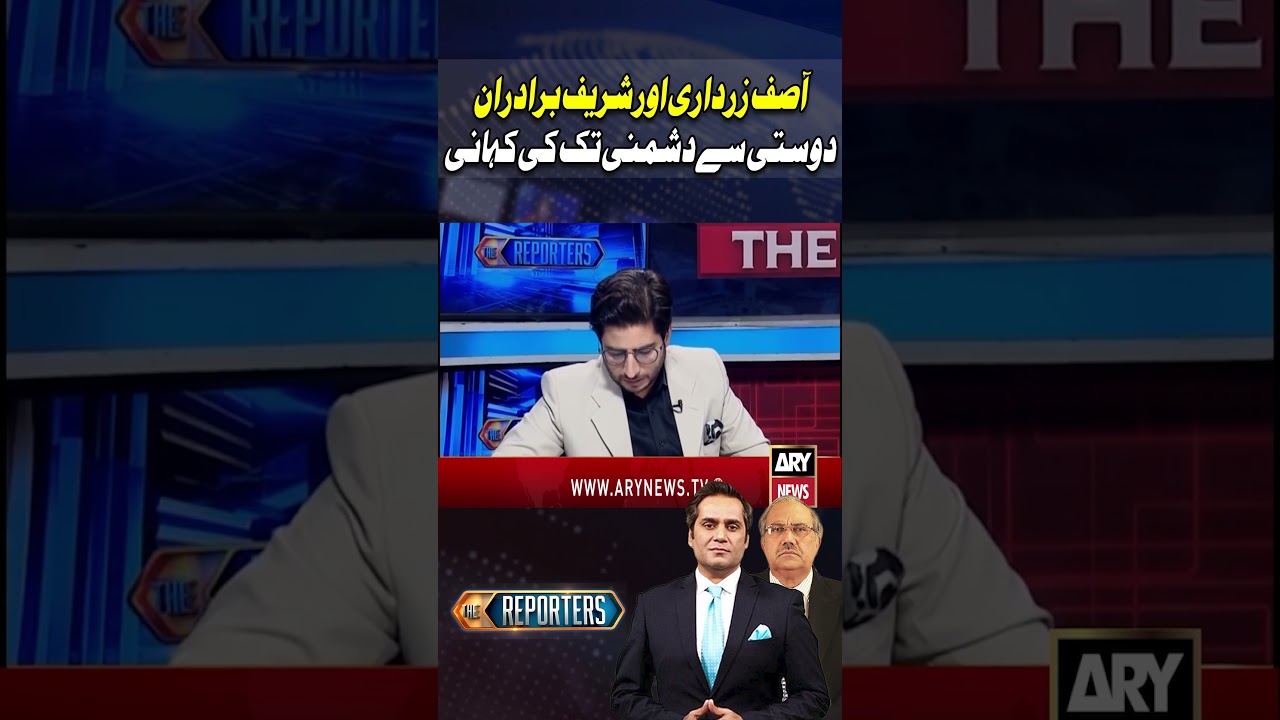 AJK Elections | PPP vs PML-N | Asif Zardari vs Nawaz Sharif & Shehbaz Sharif #ajkelections #arynews