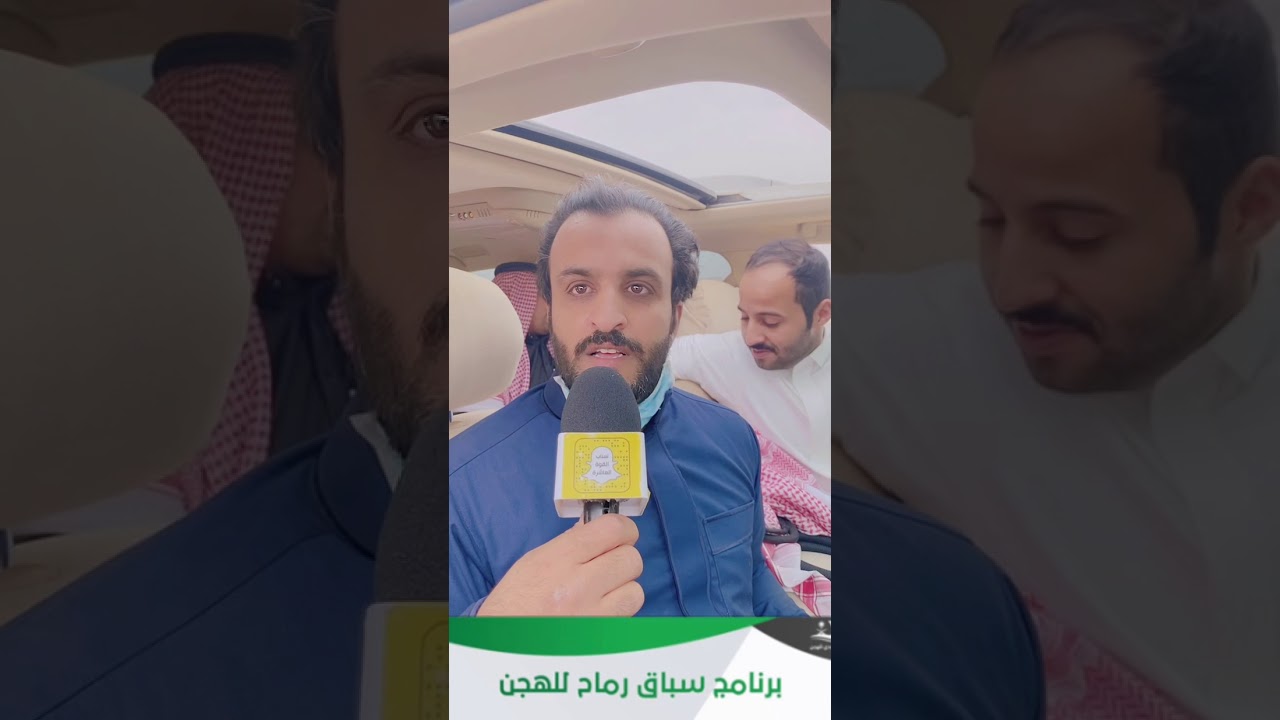 لقاء مع محمد بن سالم بن رباح الحربي