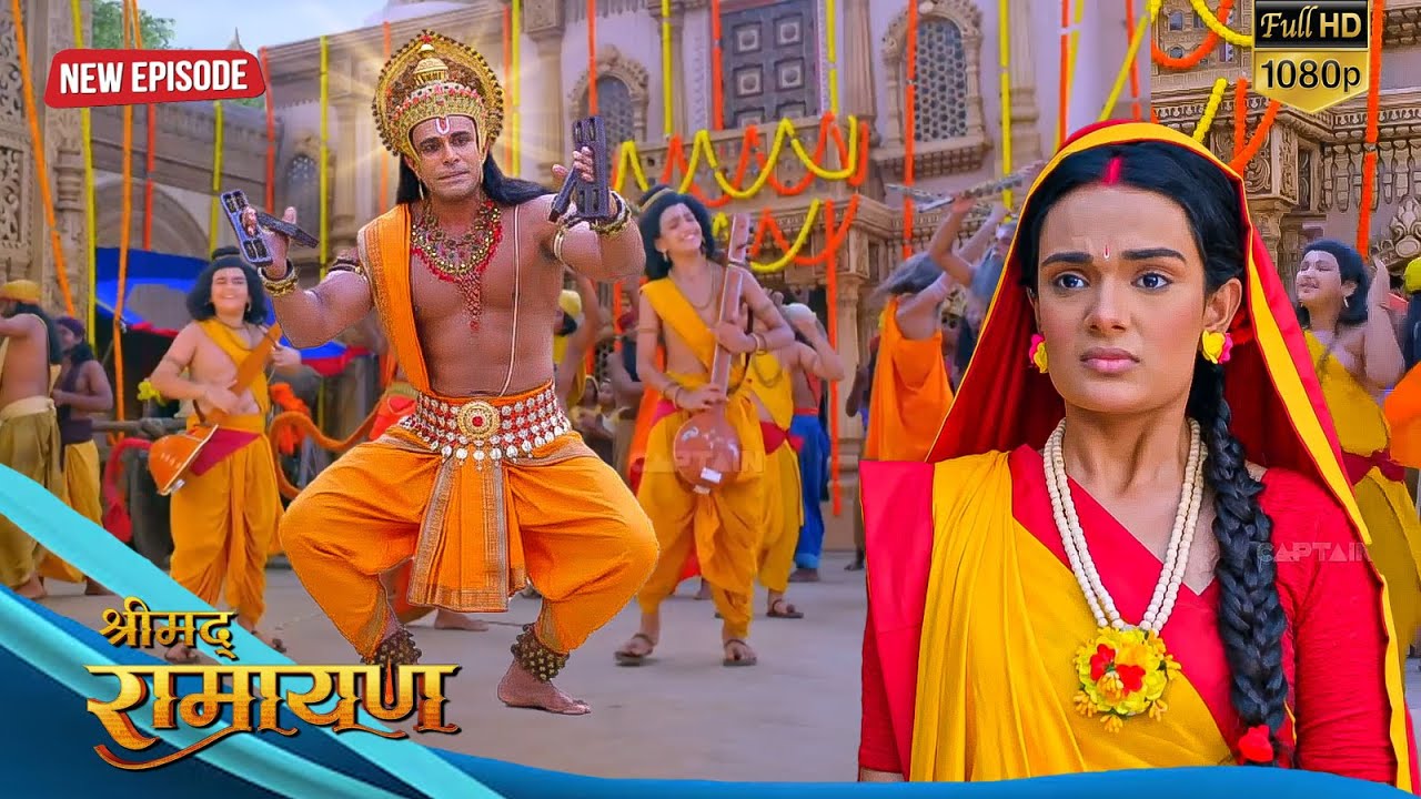 Maha Episode: अयोध्या नगरी के भरे बाजार में हनुमान जी करने लगे नृत्य || Ramayan Ram Gatha