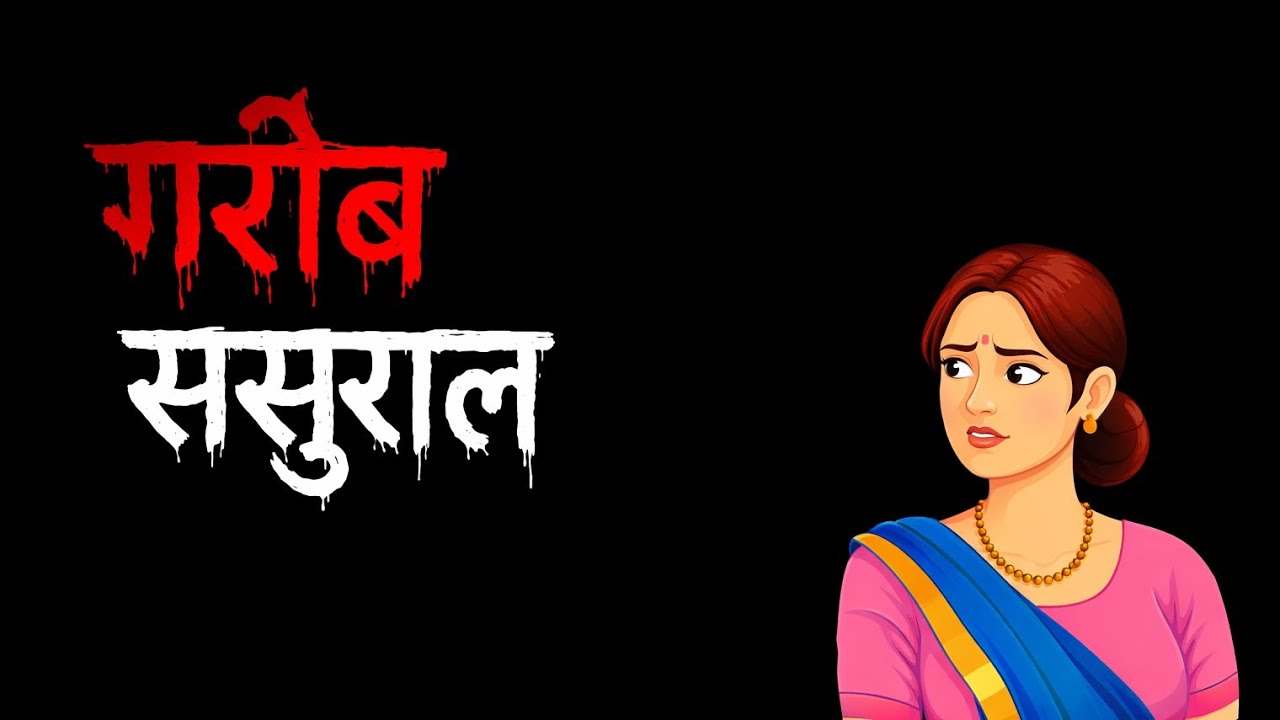 अमीर बहन गरीब बहन |Hindi Kahani | MoralStories |Cartoon Story |Hindi Stories |Hindi Kahaniya