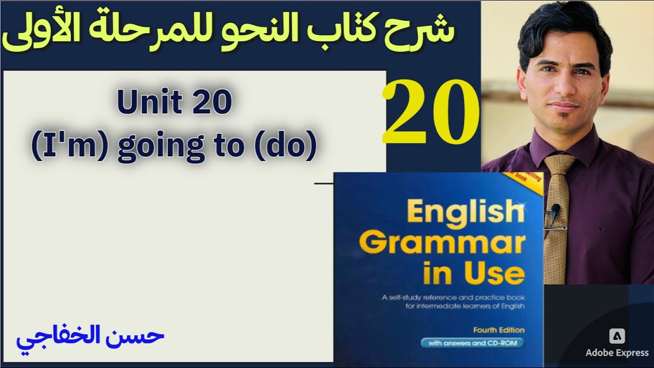 20.نحو مرحلة اولى : وحدة 20 .. I am going to