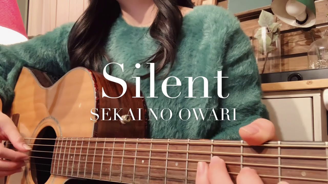 silent/SEKAI NO OWARI　弾き語り cover