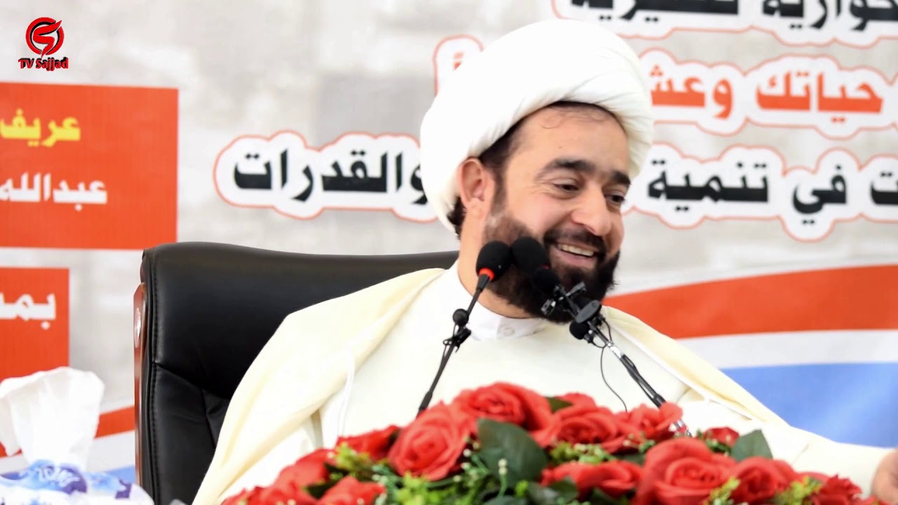 شيخ عبدالرضا المعاش / الحب هي أهتمام و مشاعر