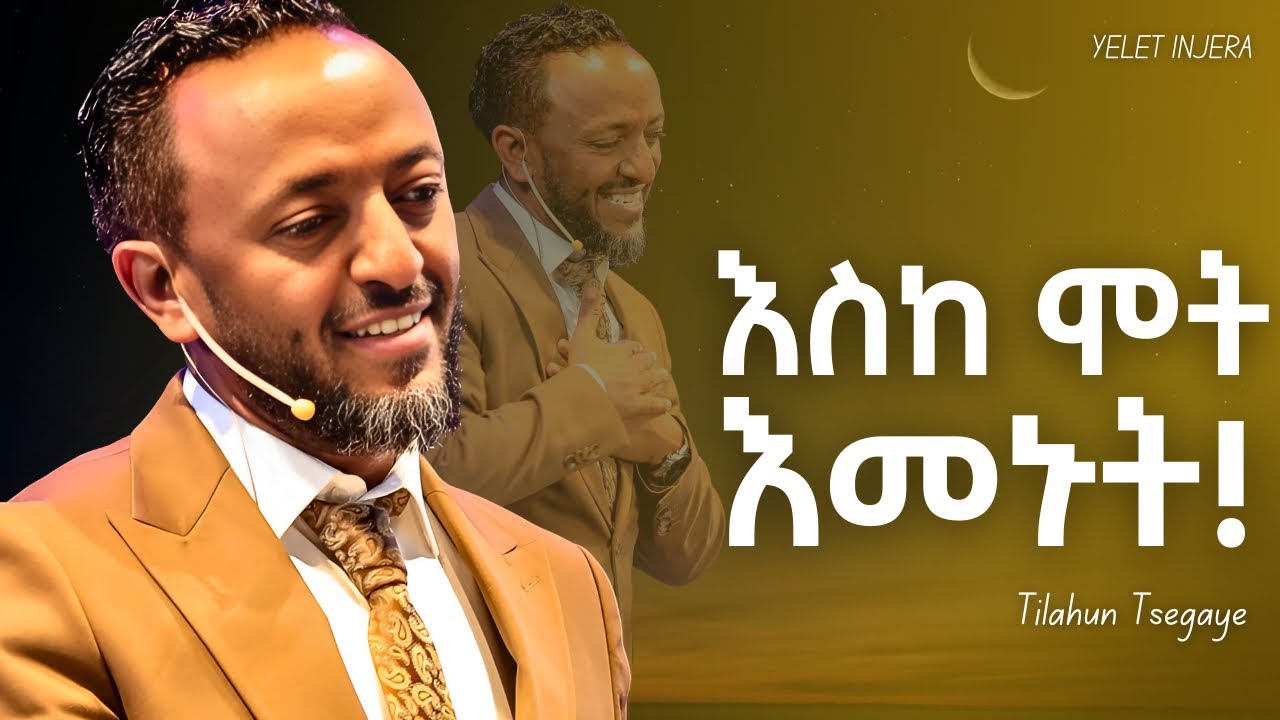 እምነቱን ማሳደግ ሚፈልግ ይሄን ያድምጥ#jesus #protestantreformation #gospel #habesha #kingdomsound #gospelmusic
