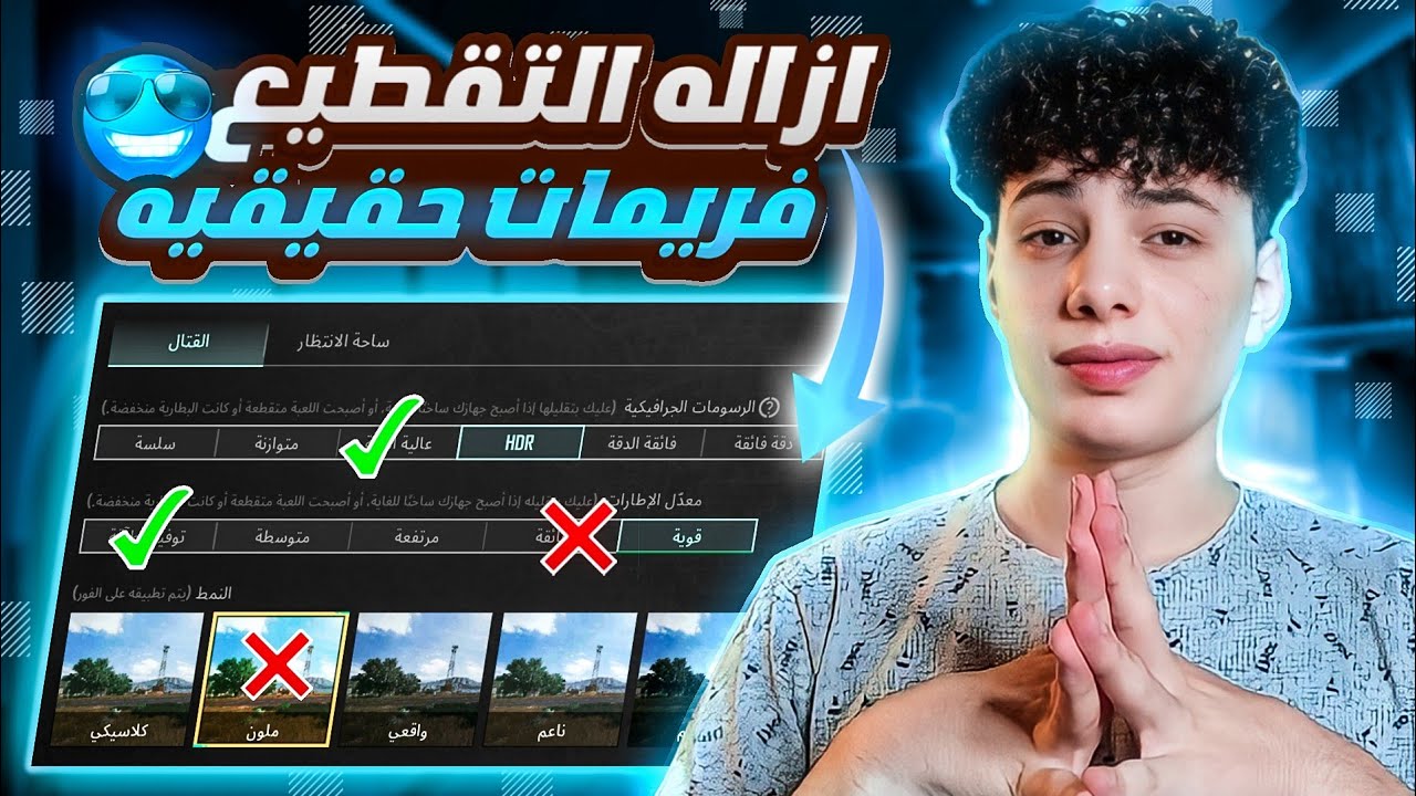 حل مشكله الاق والتقطيع نهائيا😤تسريع لعبه ببجي 2023 |التحديث الجديد | pubg mobile