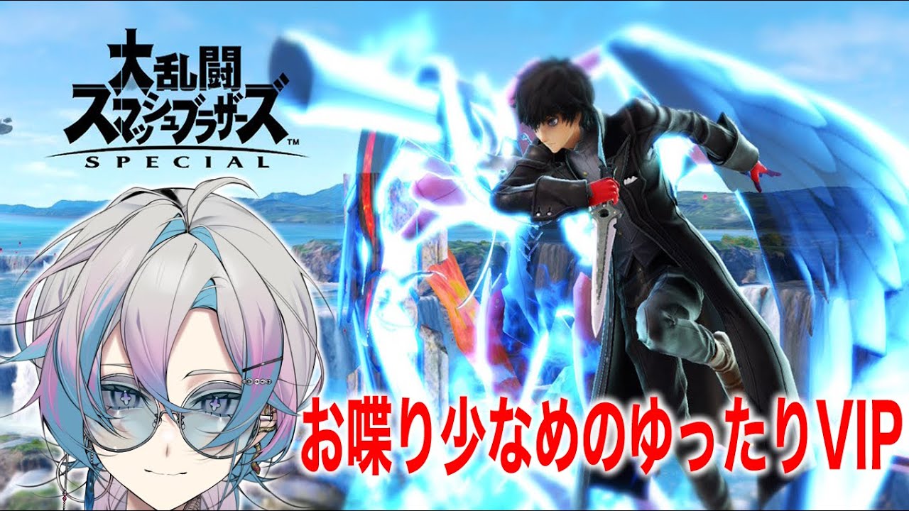 【#スマブラSP】スマブラをちょみっとね【Vtuber/柊スイ】