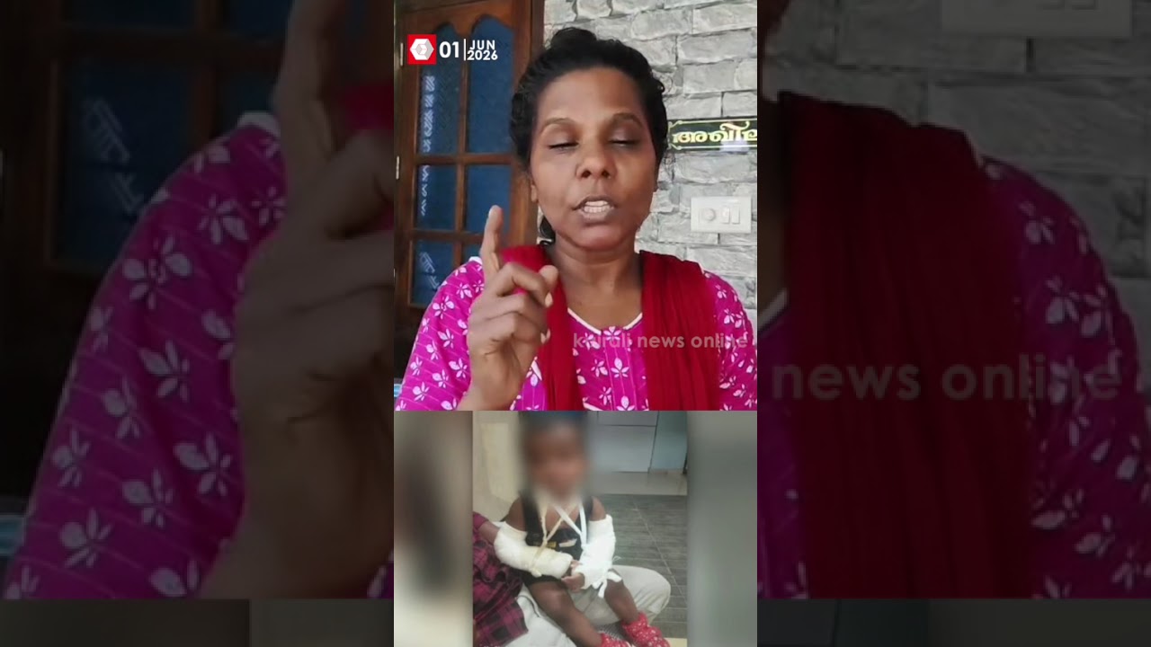 'വീട്ടിലെ തെളിവ് കഴുകി കളഞ്ഞു; കുട്ടിയുടെ കയ്യിൽ കിടന്നതൊക്കെ ചുട്ടുകളഞ്ഞു' | NEDUMANGAD CRIME