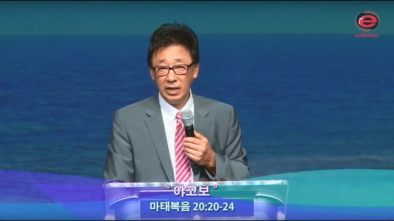 [2018-8-5] 주일예배 | 야고보  - 최홍주 목사