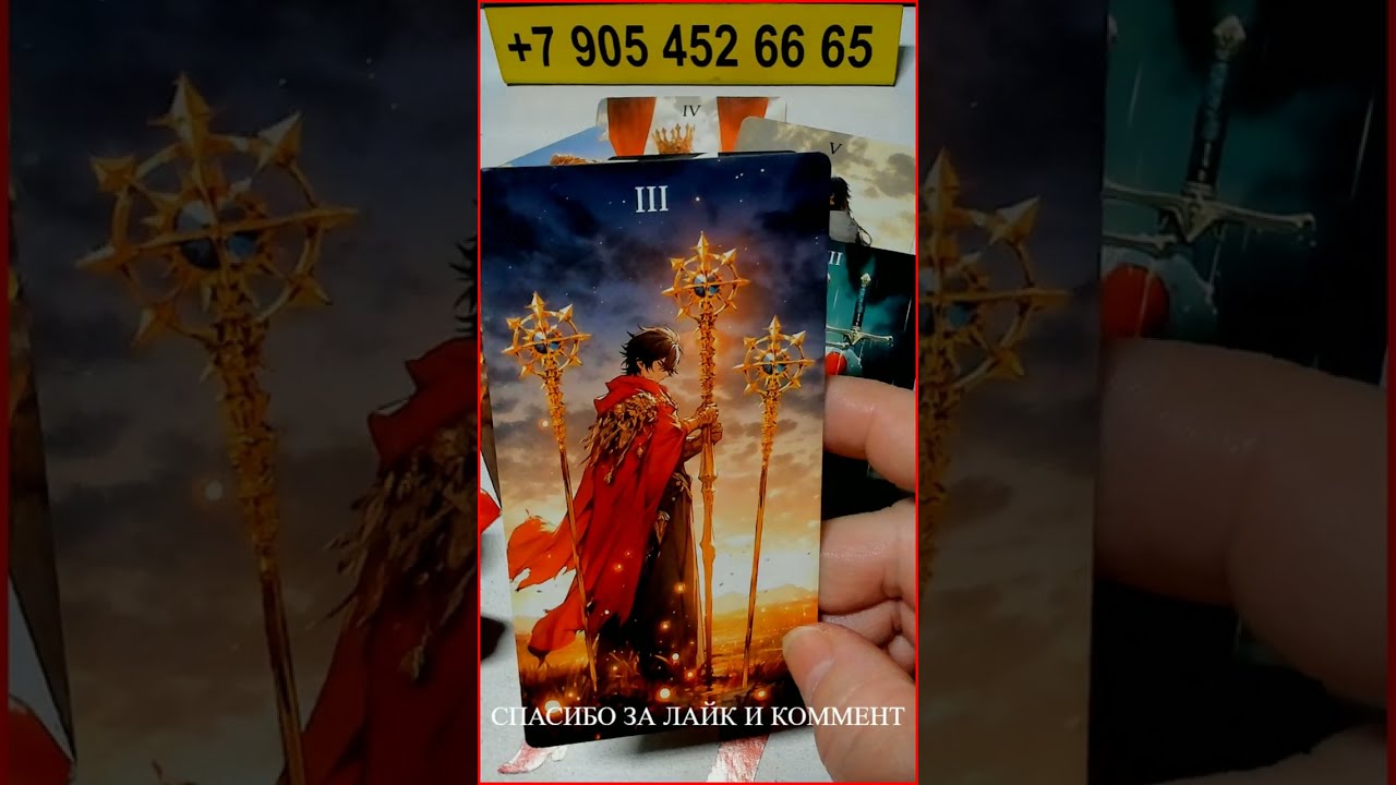 🌠 УЖЕ В ЭТО ВОСКРЕСЕНЬЕ! 🎁 СЮРПРИЗ УПАДЕТ С НЕБА! ❓ 💞 // shorts таро гадание