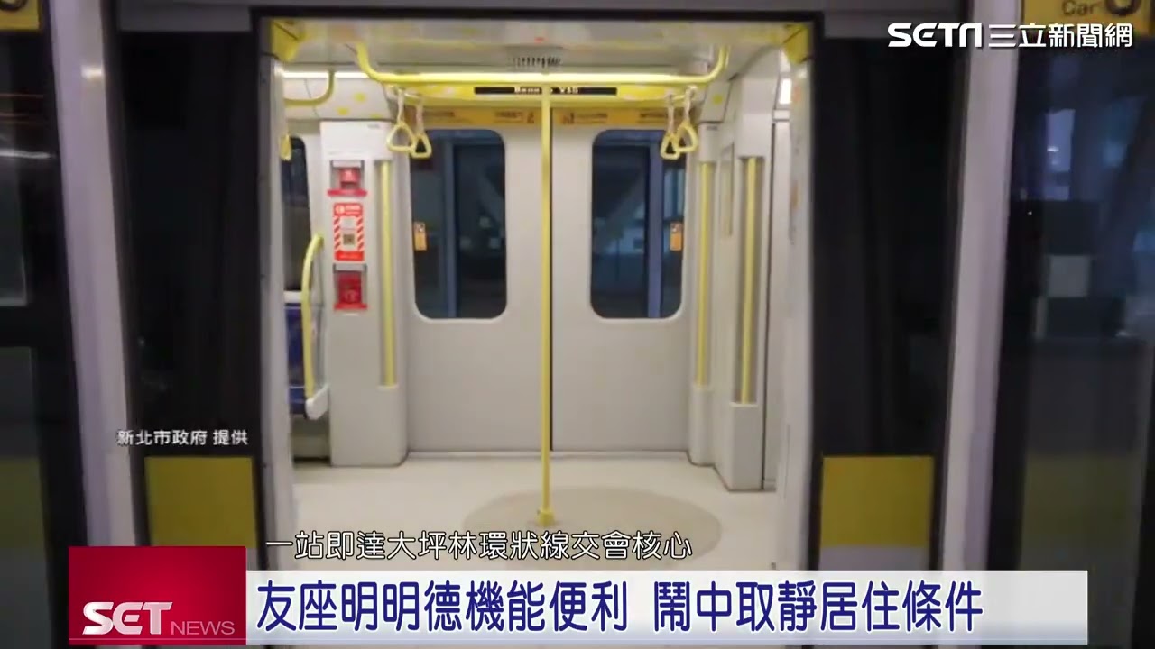 捷運七張站走路2分鐘 友座明明德機能到位｜三立新聞網 SETN.com