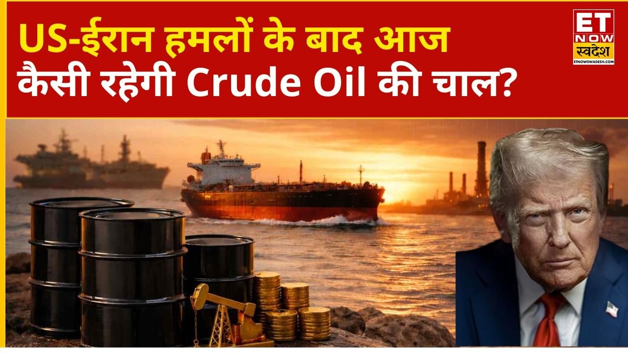 Crude Oil Price Today | Crude prices rising due to news of US-Iran attacks, what to do with Gold-...