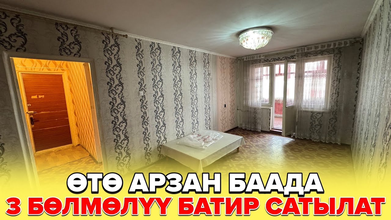 ☎️0771120537-0708251776 / Ош шаары: 3 Бөлмөлүү батир сатылат. 