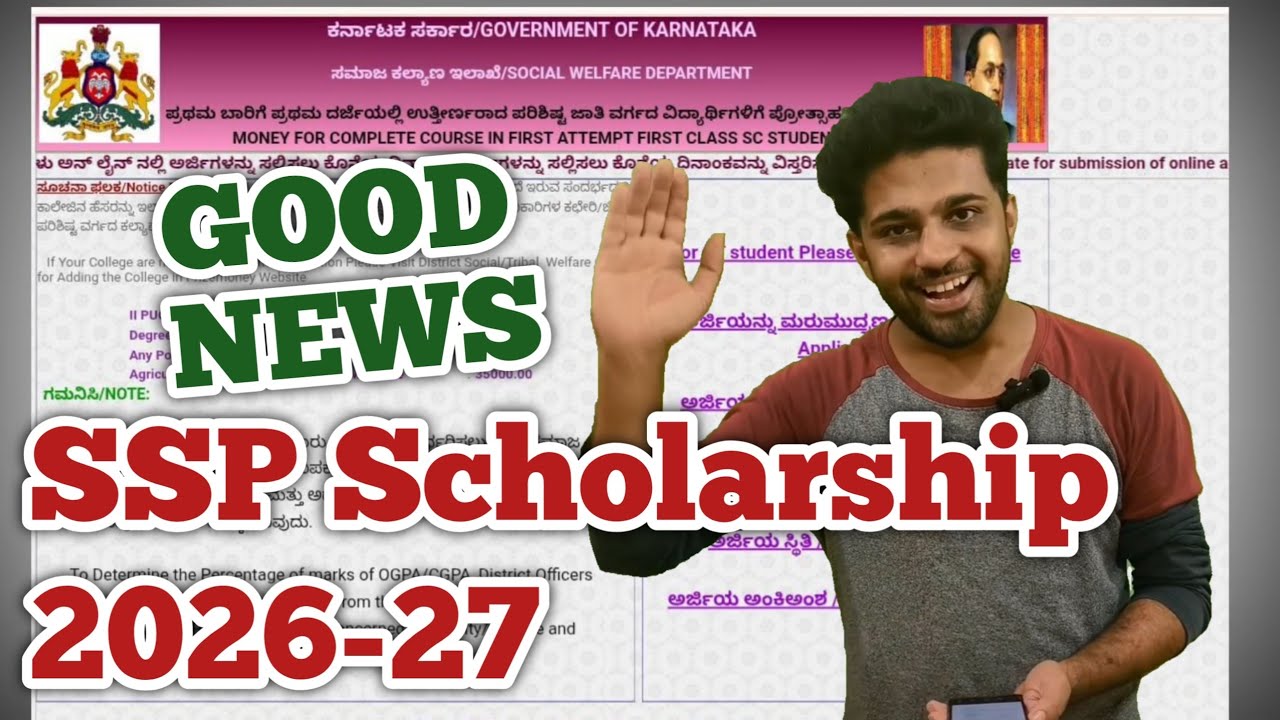 GOOD NEWS for Karnataka Students | SSP Scholarship 2026-27 Latest Update 