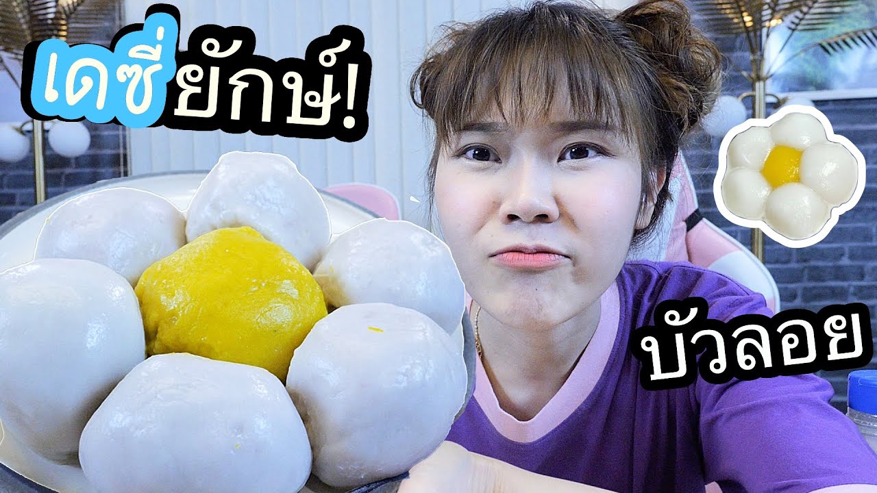 ทำ 