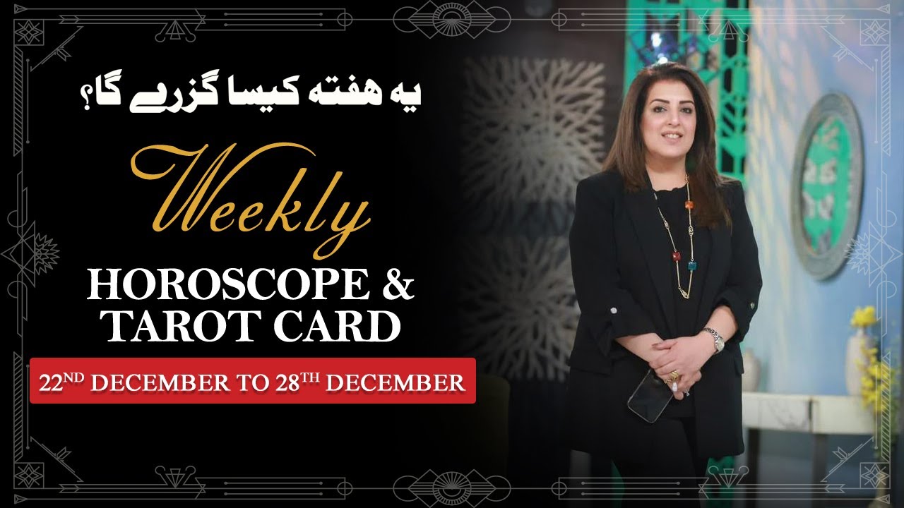 Weekly Horoscope From 22nd December to 28th December, Ye Hafta kaisa Rahe Ga,Tarot Card,Sadia Arshad