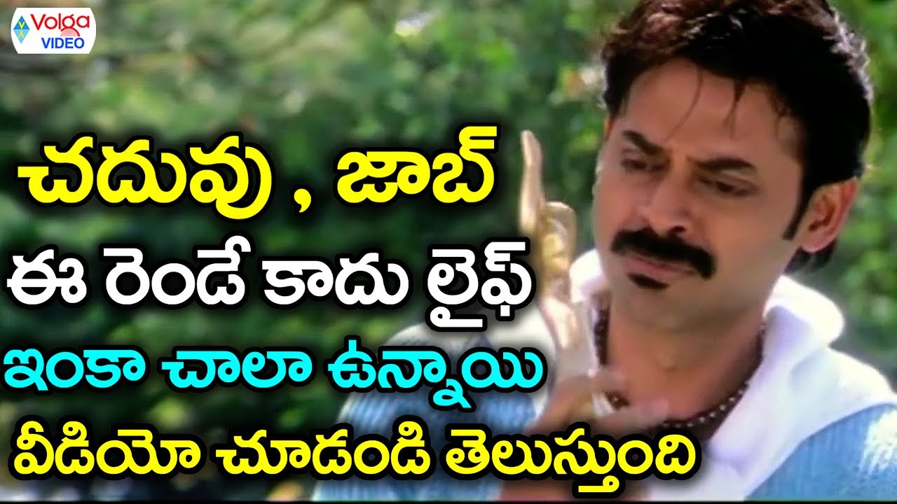 Best Telugu Motivational Scenes - Volga Videos 2017