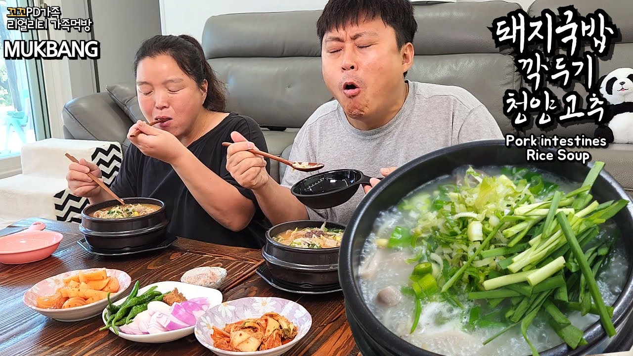 집에서 뜨끈뜨끈한 돼지국밥 만들기!참 쉽죠잉😋(청양고추,깍두기)직접 만든 국밥 먹방ㅣGukbap(Pork intestines Rice Soup)ㅣMUKBANGㅣEATING SHOW