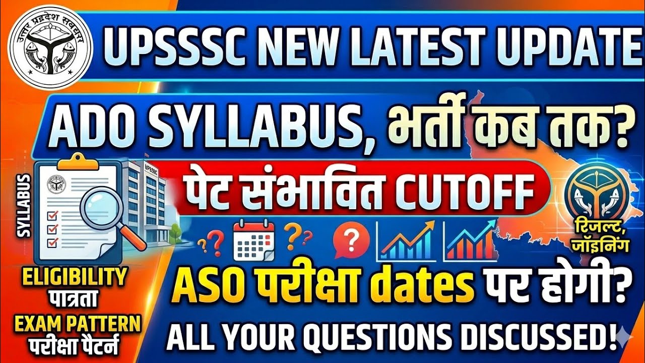Upsssc ado भर्ती, Aso, ado syllabus, cutoff all vacancy full detail