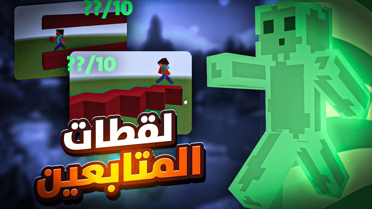 ردة فعلي على لقطات المتابعين 😍🔥