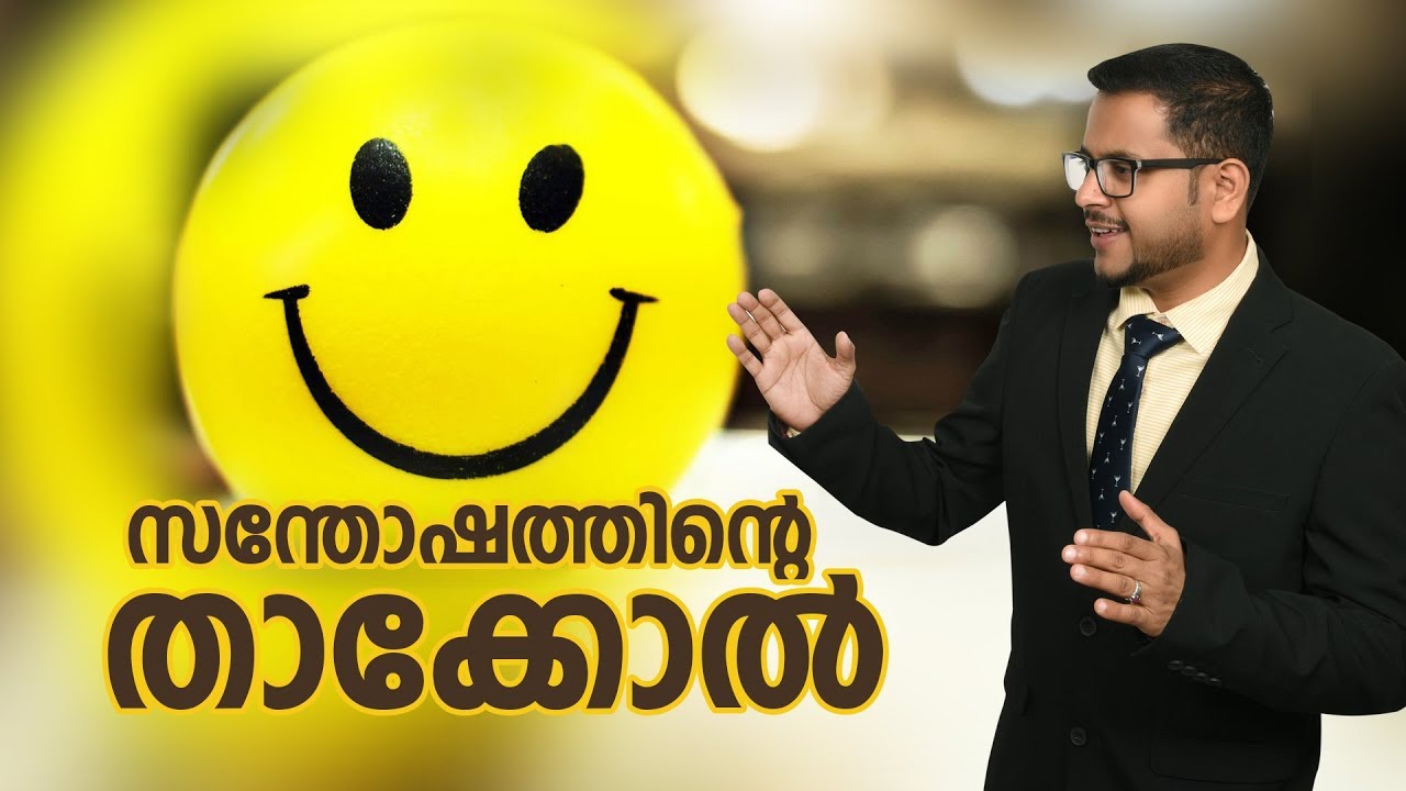 ജീവിതത്തിൽ എപ്പോഴും സന്തോഷം ഉണ്ടാവാൻ- #Malayalam_Motivation -#Casac_Benjali